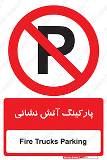 fire man , محل توقف , آتشنشانی , 