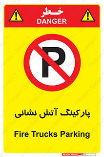fire man , محل توقف , آتشنشانی , 