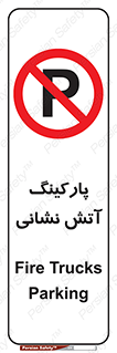 fire man , محل توقف , آتشنشانی , 