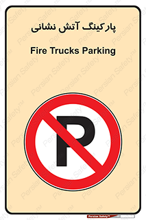 fire man , محل توقف , آتشنشانی , 