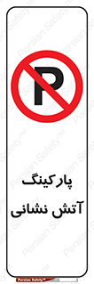 fire man , محل توقف , آتشنشانی , 