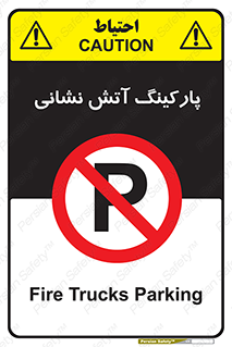 fire man , محل توقف , آتشنشانی , 
