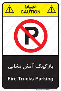 fire man , محل توقف , آتشنشانی , 