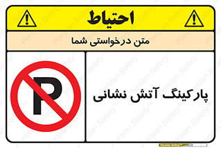 fire man , محل توقف , آتشنشانی , 