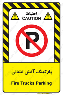 fire man , محل توقف , آتشنشانی , 