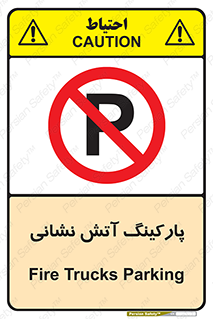 fire man , محل توقف , آتشنشانی , 