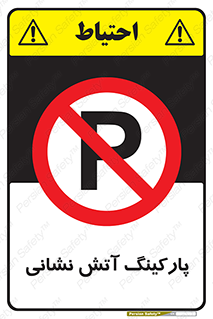 fire man , محل توقف , آتشنشانی , 