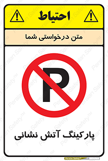 fire man , محل توقف , آتشنشانی , 
