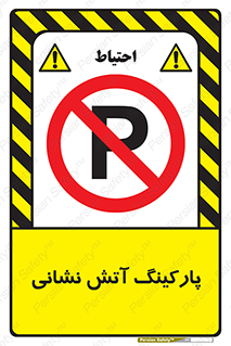 fire man , محل توقف , آتشنشانی , 
