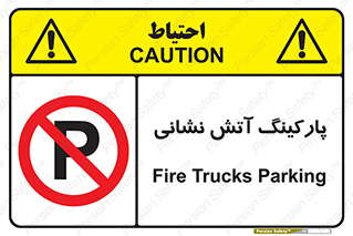 fire man , محل توقف , آتشنشانی , 