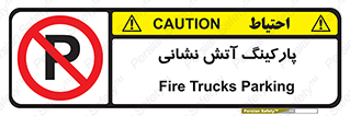 fire man , محل توقف , آتشنشانی , 