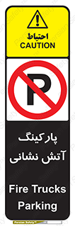 fire man , محل توقف , آتشنشانی , 