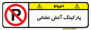 fire man , محل توقف , آتشنشانی , 