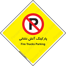 fire man , محل توقف , آتشنشانی , 