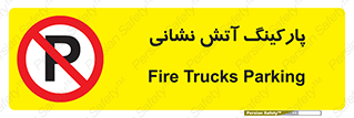 fire man , محل توقف , آتشنشانی , 