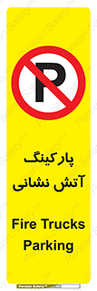 fire man , محل توقف , آتشنشانی , 