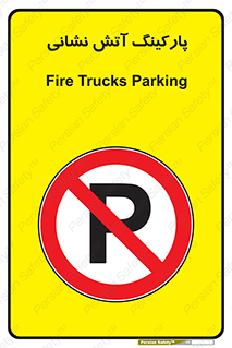 fire man , محل توقف , آتشنشانی , 