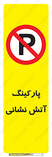fire man , محل توقف , آتشنشانی , 