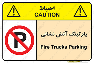 fire man , محل توقف , آتشنشانی , 