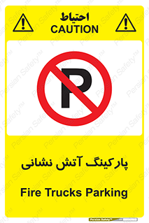fire man , محل توقف , آتشنشانی , 