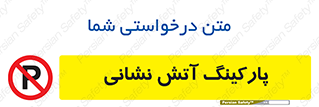 fire man , محل توقف , آتشنشانی , 