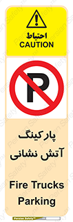 fire man , محل توقف , آتشنشانی , 