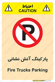 fire man , محل توقف , آتشنشانی , 