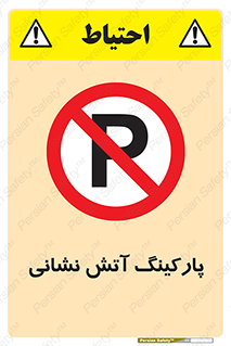 fire man , محل توقف , آتشنشانی , 
