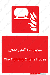 chiller , boiler , pump , home , motor , اجرایی , آتشنشانی , تاسیسات , 