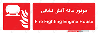 chiller , boiler , pump , home , motor , اجرایی , آتشنشانی , تاسیسات , 
