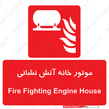 chiller , boiler , pump , home , motor , اجرایی , آتشنشانی , تاسیسات , 