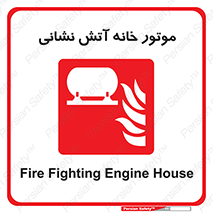 chiller , boiler , pump , home , motor , اجرایی , آتشنشانی , تاسیسات , 