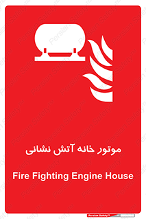 chiller , boiler , pump , home , motor , اجرایی , آتشنشانی , تاسیسات , 
