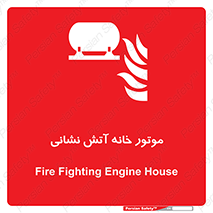 chiller , boiler , pump , home , motor , اجرایی , آتشنشانی , تاسیسات , 