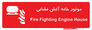 chiller , boiler , pump , home , motor , اجرایی , آتشنشانی , تاسیسات , 
