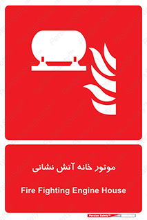 chiller , boiler , pump , home , motor , اجرایی , آتشنشانی , تاسیسات , 