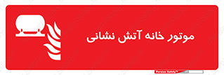 chiller , boiler , pump , home , motor , اجرایی , آتشنشانی , تاسیسات , 