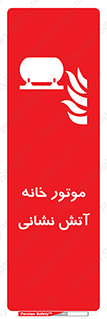 chiller , boiler , pump , home , motor , اجرایی , آتشنشانی , تاسیسات , 