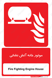 chiller , boiler , pump , home , motor , اجرایی , آتشنشانی , تاسیسات , 