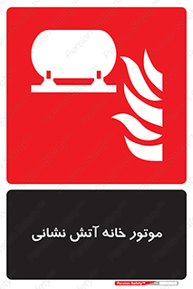 chiller , boiler , pump , home , motor , اجرایی , آتشنشانی , تاسیسات , 
