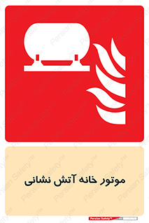 chiller , boiler , pump , home , motor , اجرایی , آتشنشانی , تاسیسات , 