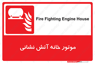 chiller , boiler , pump , home , motor , اجرایی , آتشنشانی , تاسیسات , 