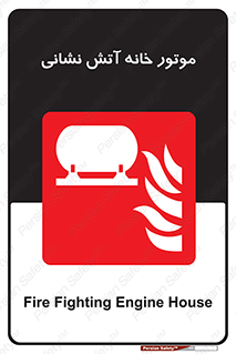 chiller , boiler , pump , home , motor , اجرایی , آتشنشانی , تاسیسات , 