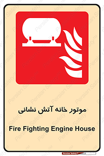 chiller , boiler , pump , home , motor , اجرایی , آتشنشانی , تاسیسات , 