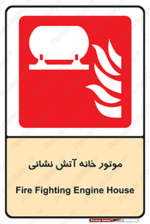 chiller , boiler , pump , home , motor , اجرایی , آتشنشانی , تاسیسات , 