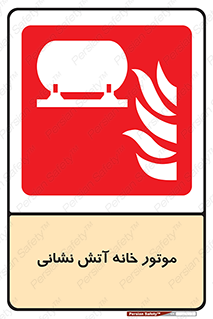 chiller , boiler , pump , home , motor , اجرایی , آتشنشانی , تاسیسات , 