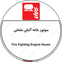 chiller , boiler , pump , home , motor , اجرایی , آتشنشانی , تاسیسات , 