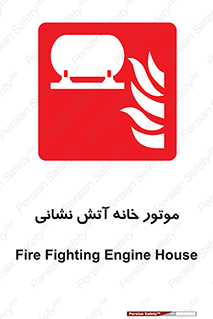 chiller , boiler , pump , home , motor , اجرایی , آتشنشانی , تاسیسات , 