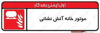 chiller , boiler , pump , home , motor , اجرایی , آتشنشانی , تاسیسات , 