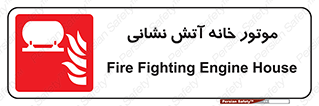 chiller , boiler , pump , home , motor , اجرایی , آتشنشانی , تاسیسات , 